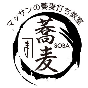 マッサンのそば打ち教室
